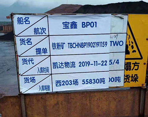 铁矿粉