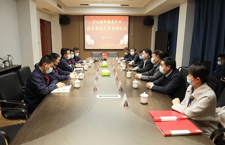 连云港恒鑫通矿业有限公司